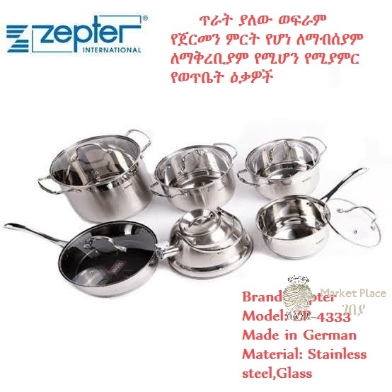  Zepter 12 PCS cookware set