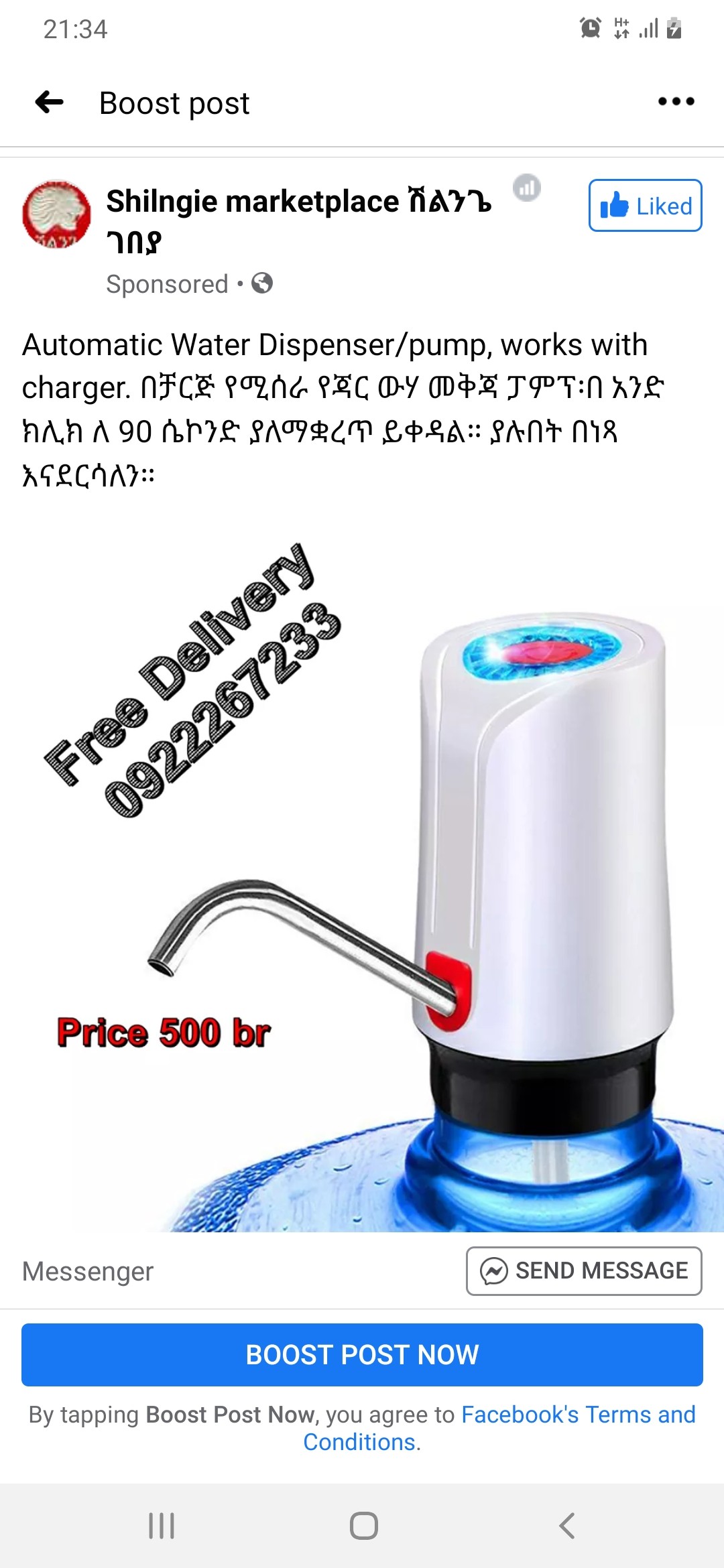 Water dispenser/pump