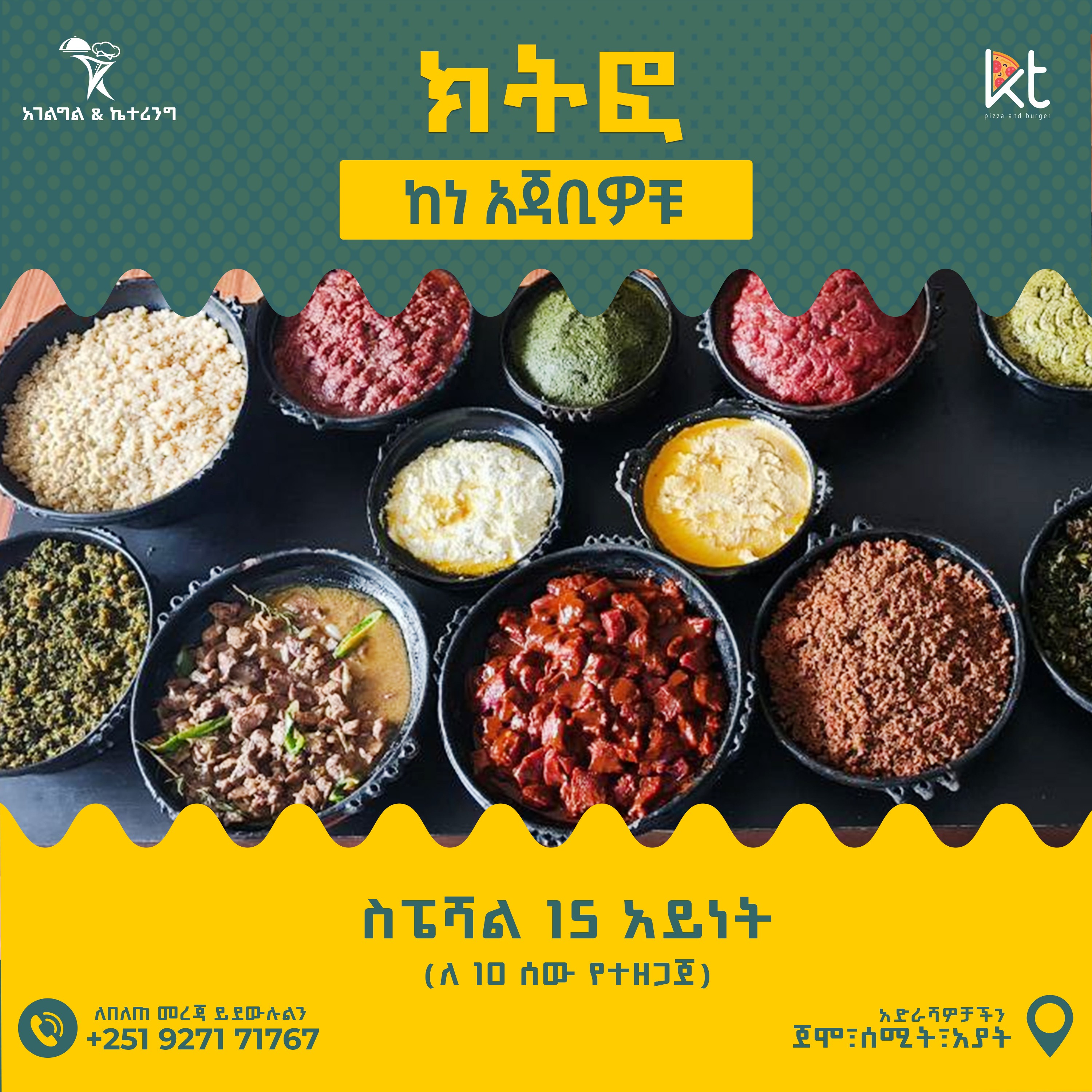 KT Kitfo = áŠ¬á‰² áŠ­á‰µáŽ áŠ¨áŠ áŠ áŒƒá‰¢á‹Žá‰¹