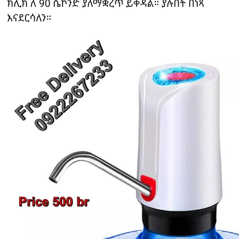 Water dispenser/pump