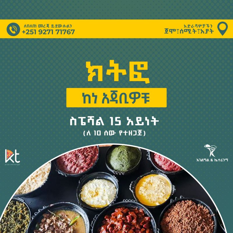 KT Kitfo = áŠ¬á‰² áŠ­á‰µáŽ áŠ¨áŠ áŠ áŒƒá‰¢á‹Žá‰¹